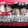 包含Doinb赛事官方发布逆转新规，切尔西争议不断！的词条-开云入口平台